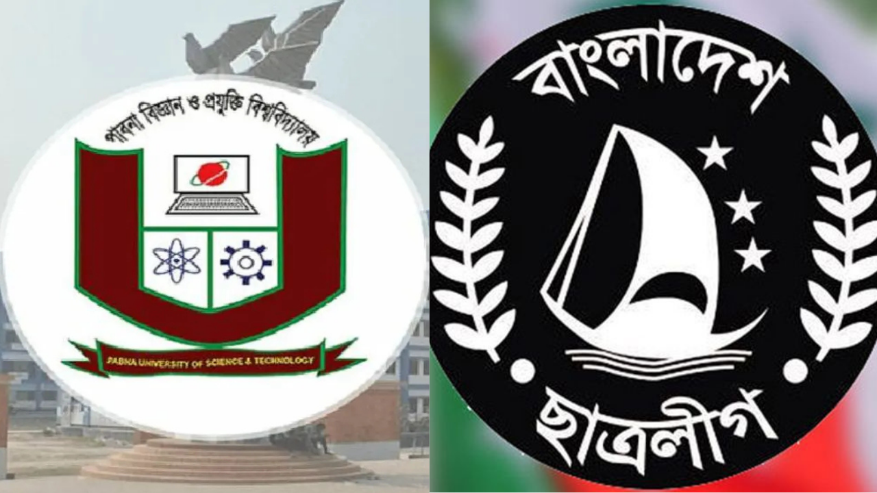 পাবিপ্রবিতে ছাত্রলীগের ১০ নেতাকর্মীকে বহিষ্কার ও ১৮ জনের সনদ বাতিল